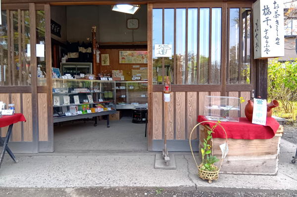 向島百花園 茶亭さはら 外観